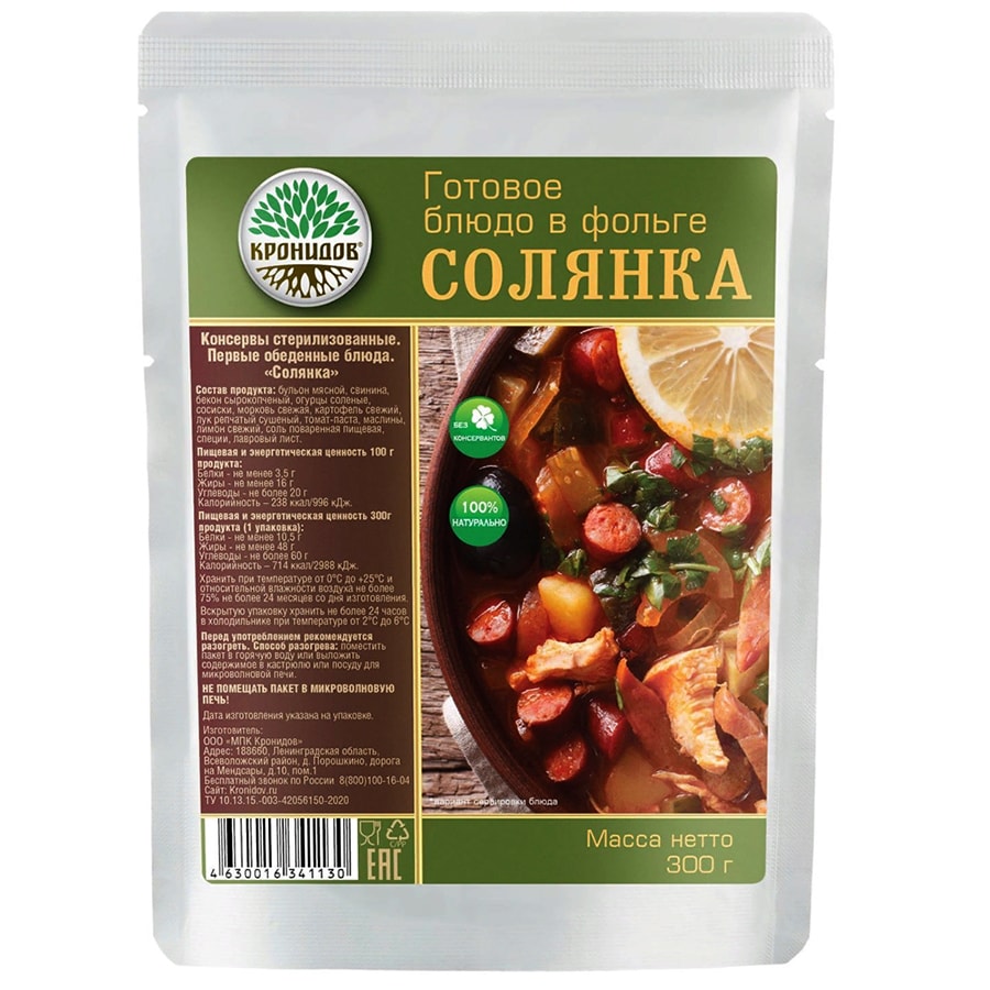 С|E Солянка консервированная 300 гр.